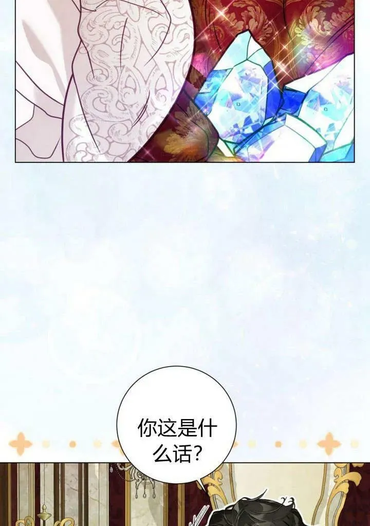 第34话 第2页