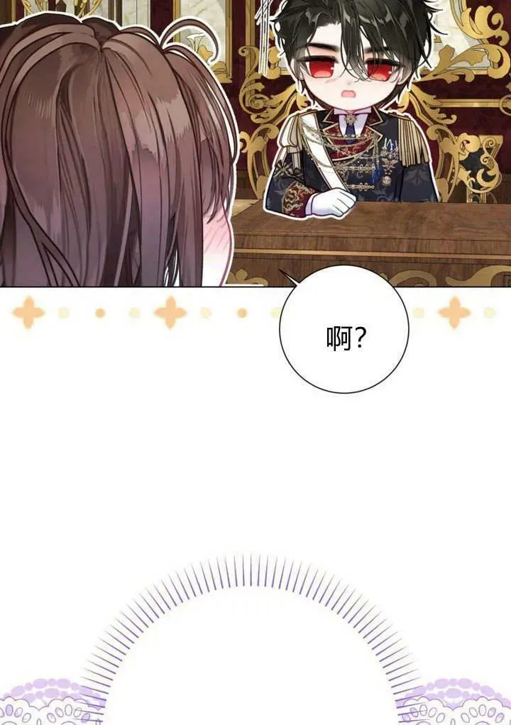 第34话 第3页