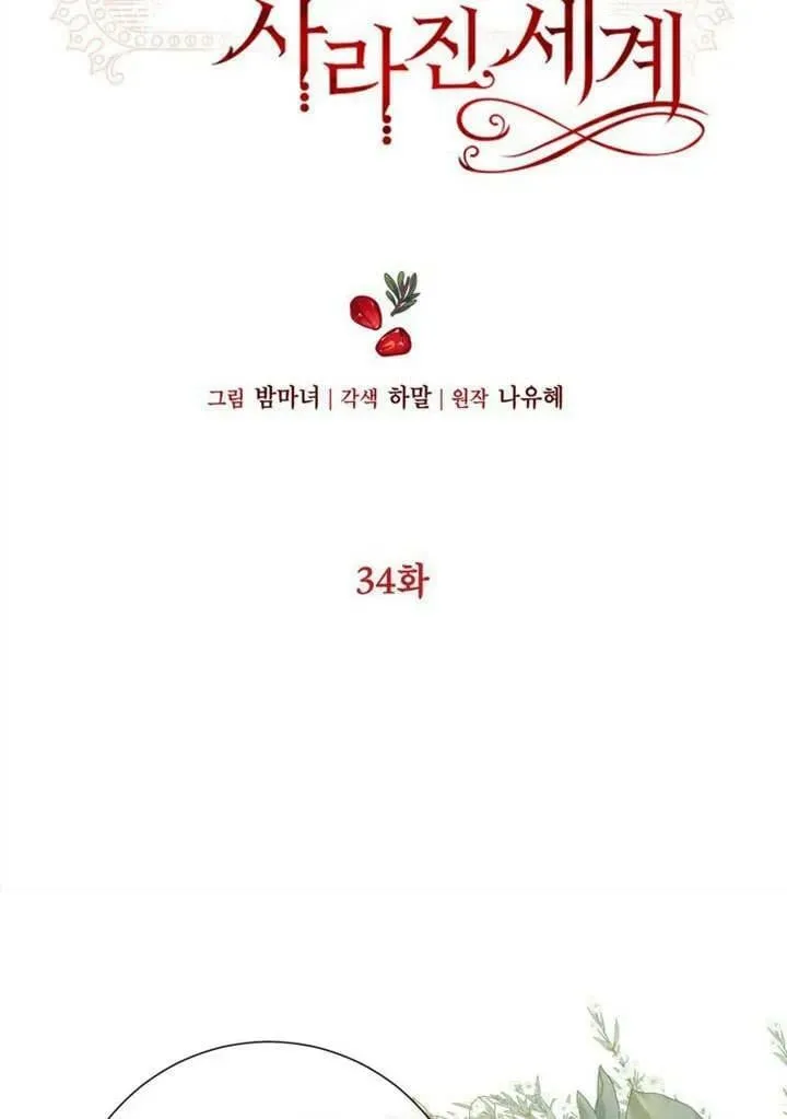 第34话 第6页