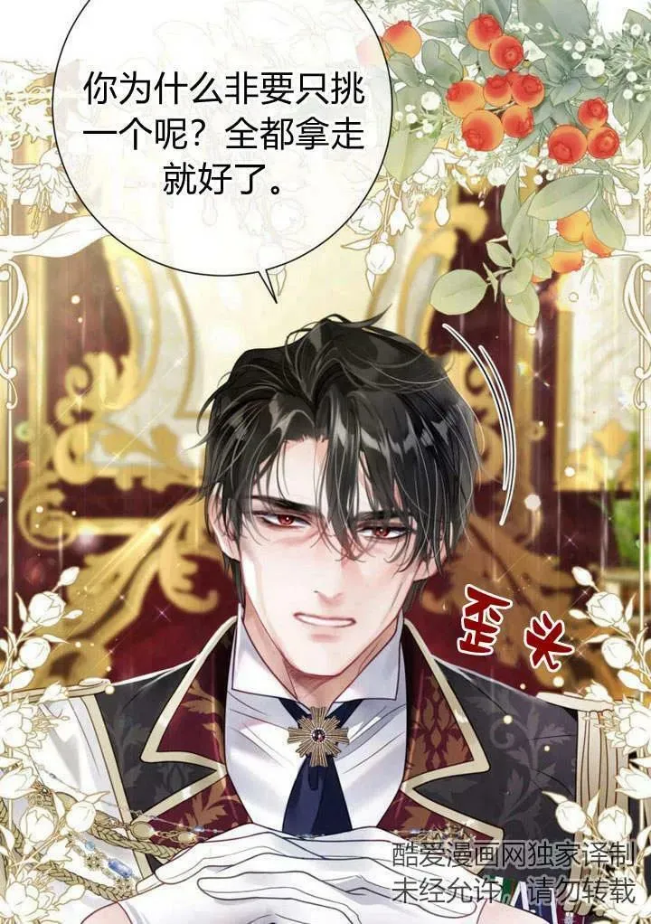 第34话 第7页