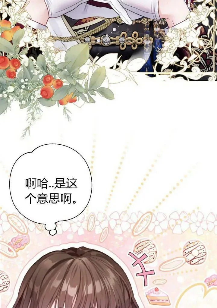 第34话 第8页
