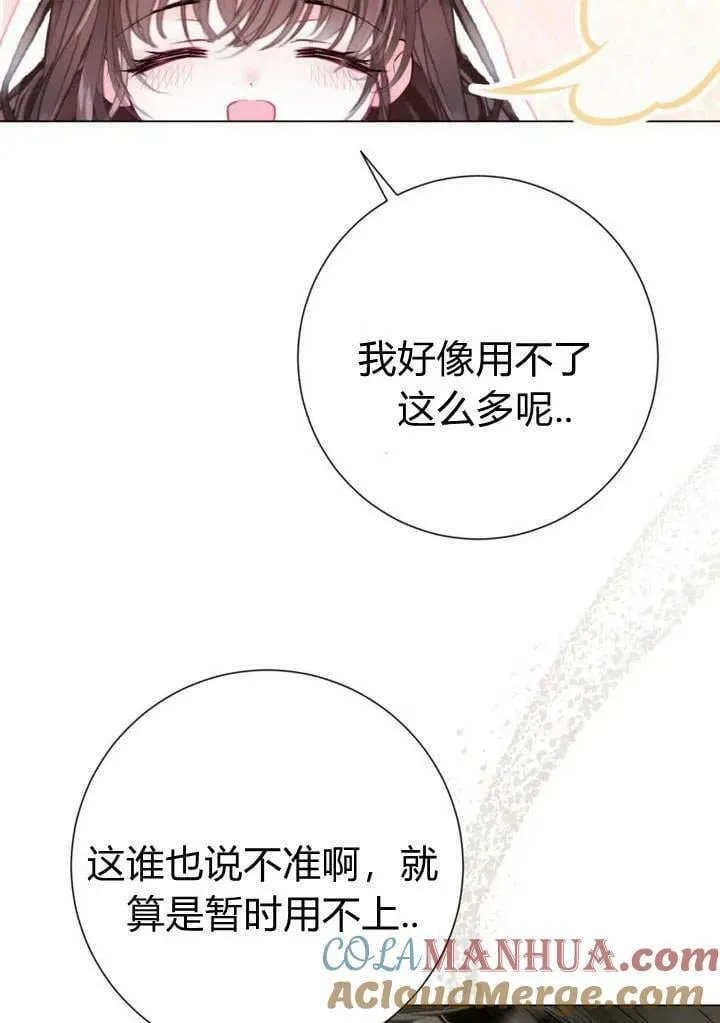 第34话 第9页