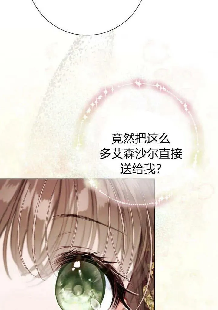 第34话 第11页