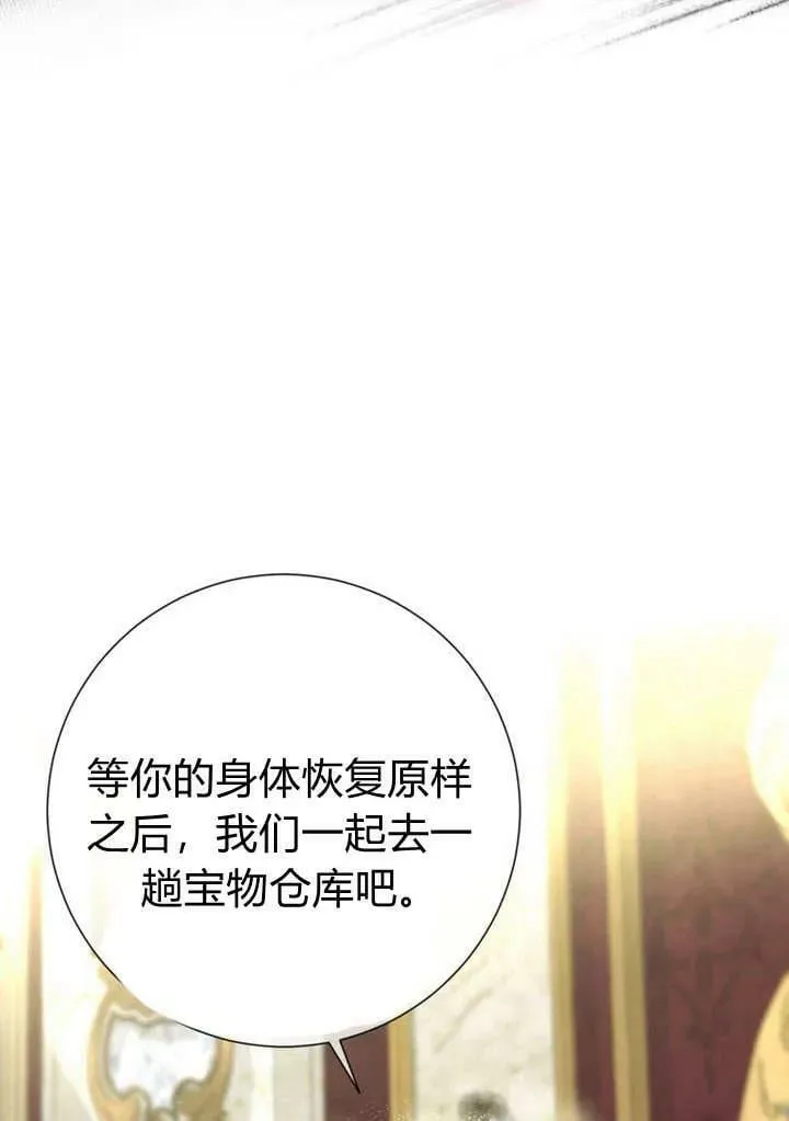 第34话 第16页