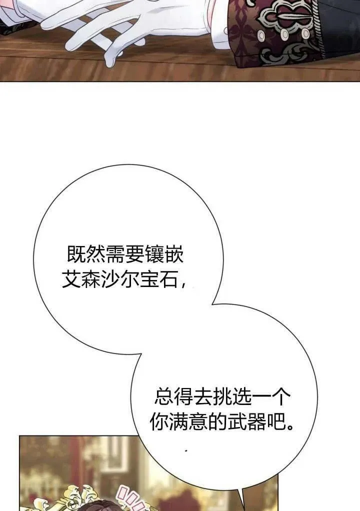 第34话 第18页