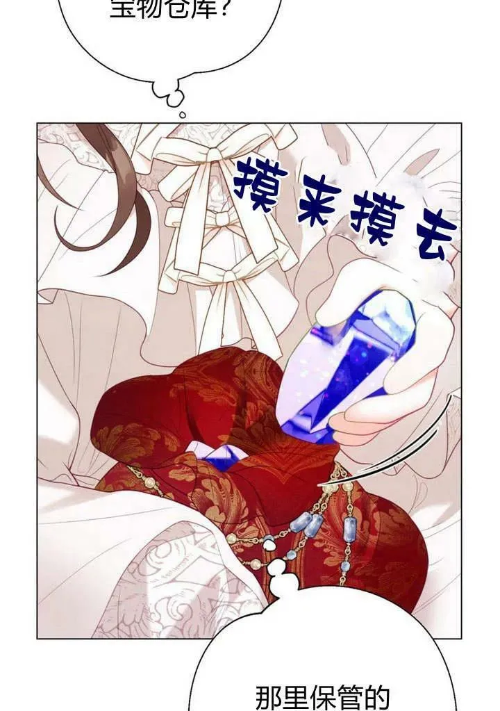 第34话 第20页