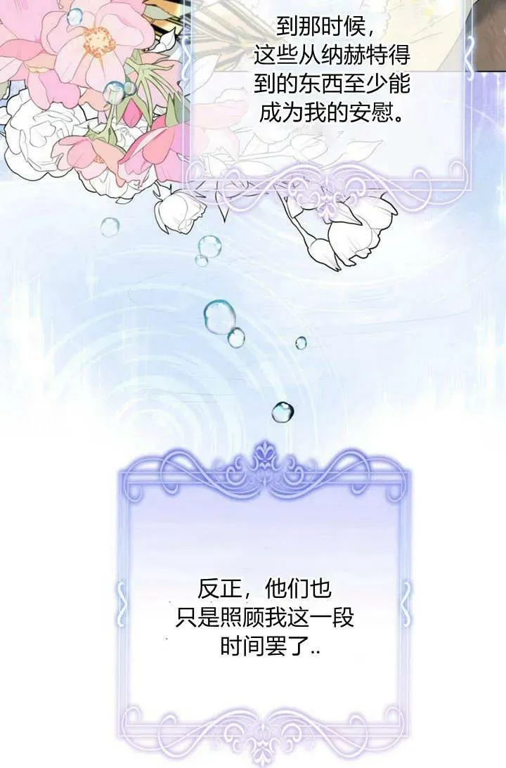 第34话 第27页