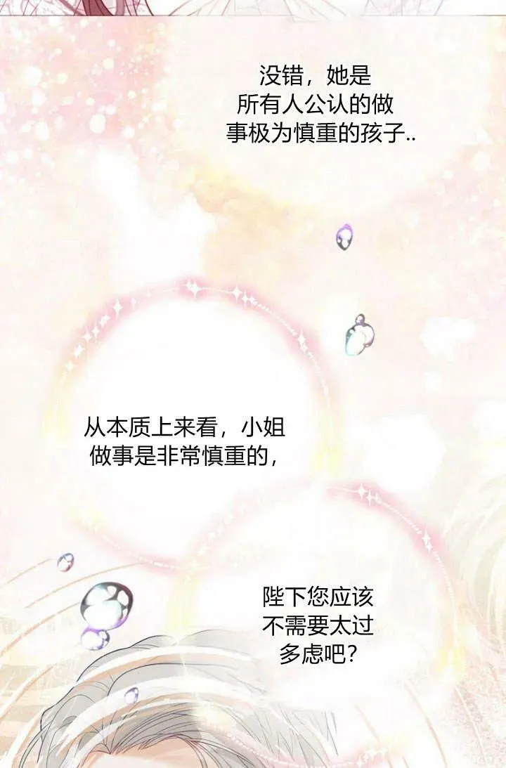 第34话 第32页