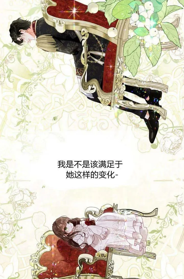 第34话 第35页