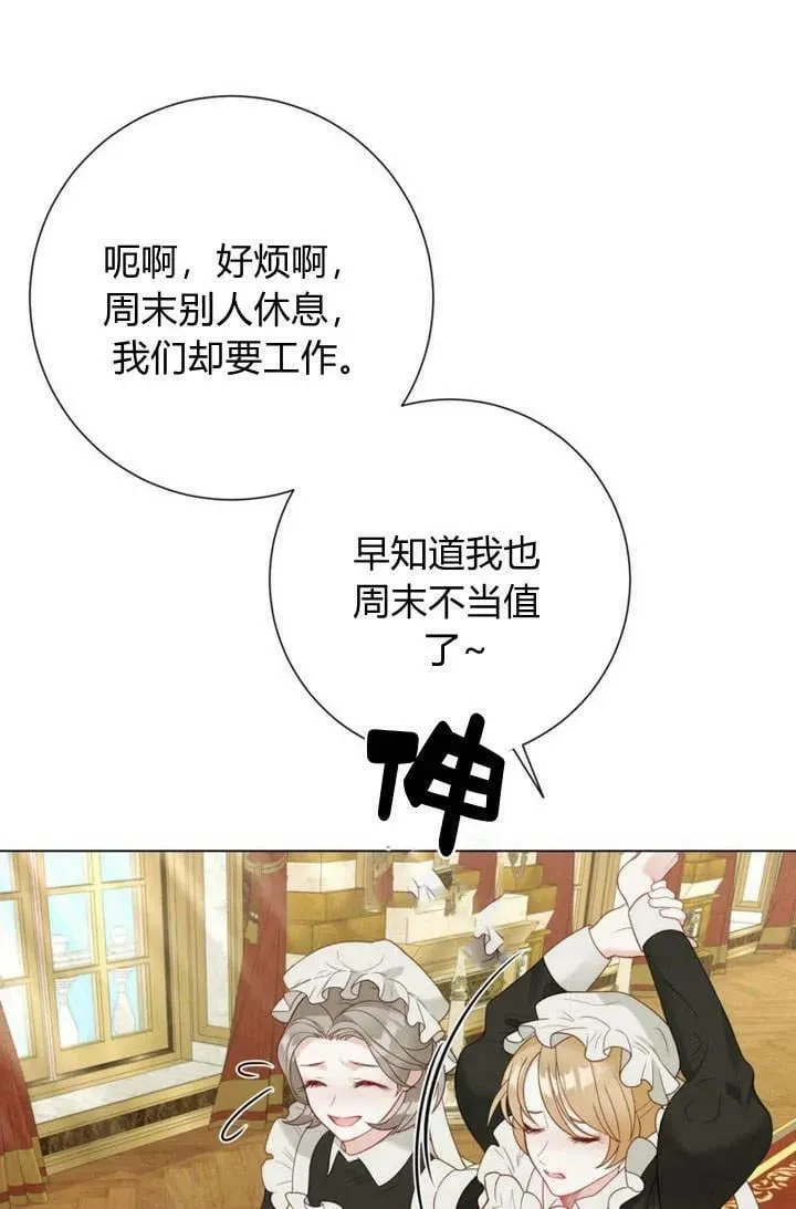 第34话 第38页