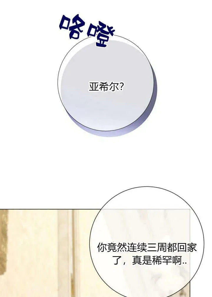 第34话 第43页