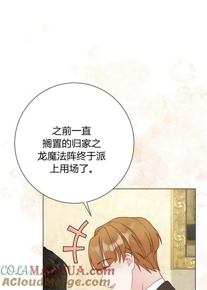 第34话 第45页