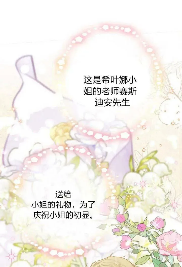 第34话 第74页