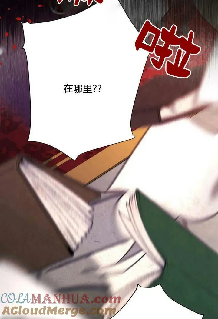 第34话 第89页