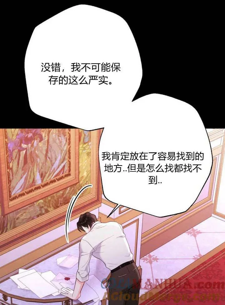 第34话 第97页