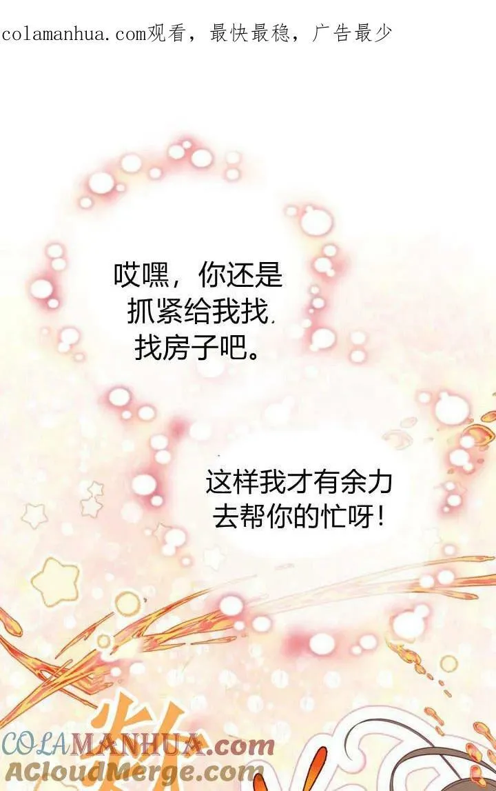 第33话 第1页