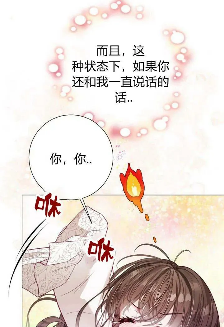 第33话 第3页