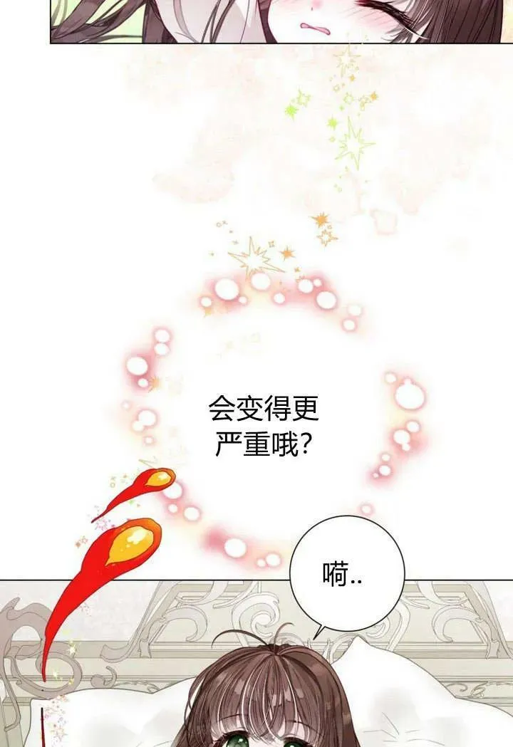 第33话 第4页