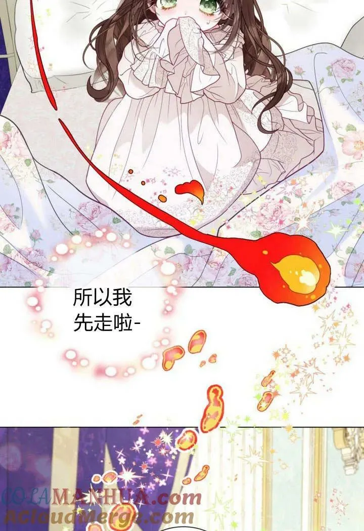 第33话 第5页