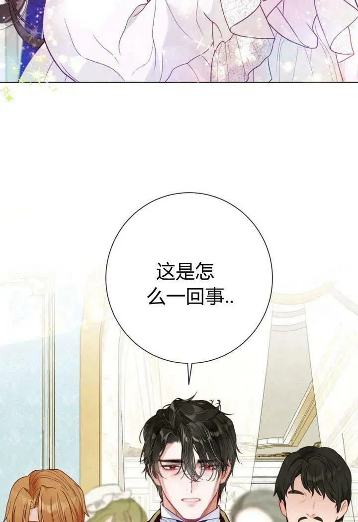 第33话 第7页