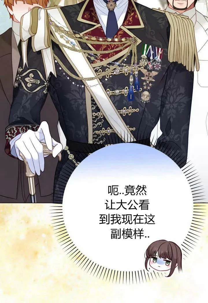 第33话 第8页