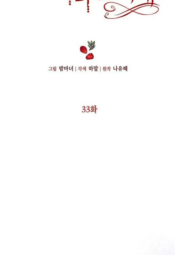 第33话 第10页