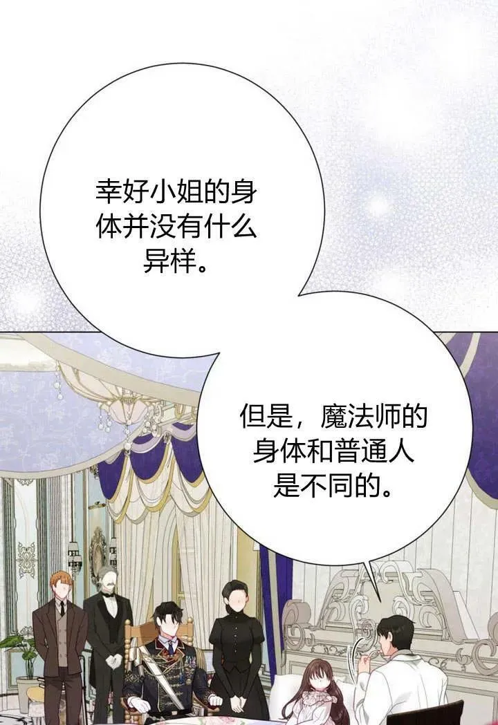 第33话 第11页