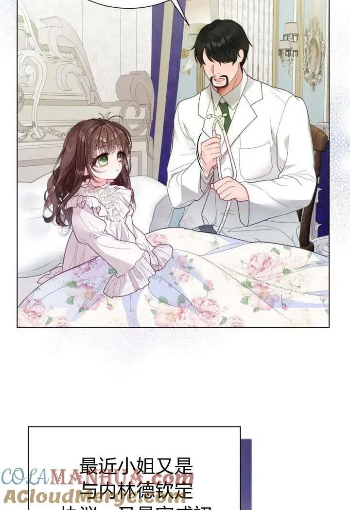第33话 第13页