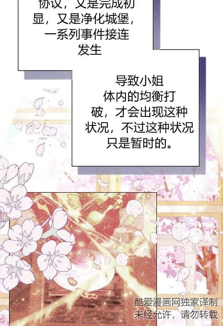 第33话 第14页