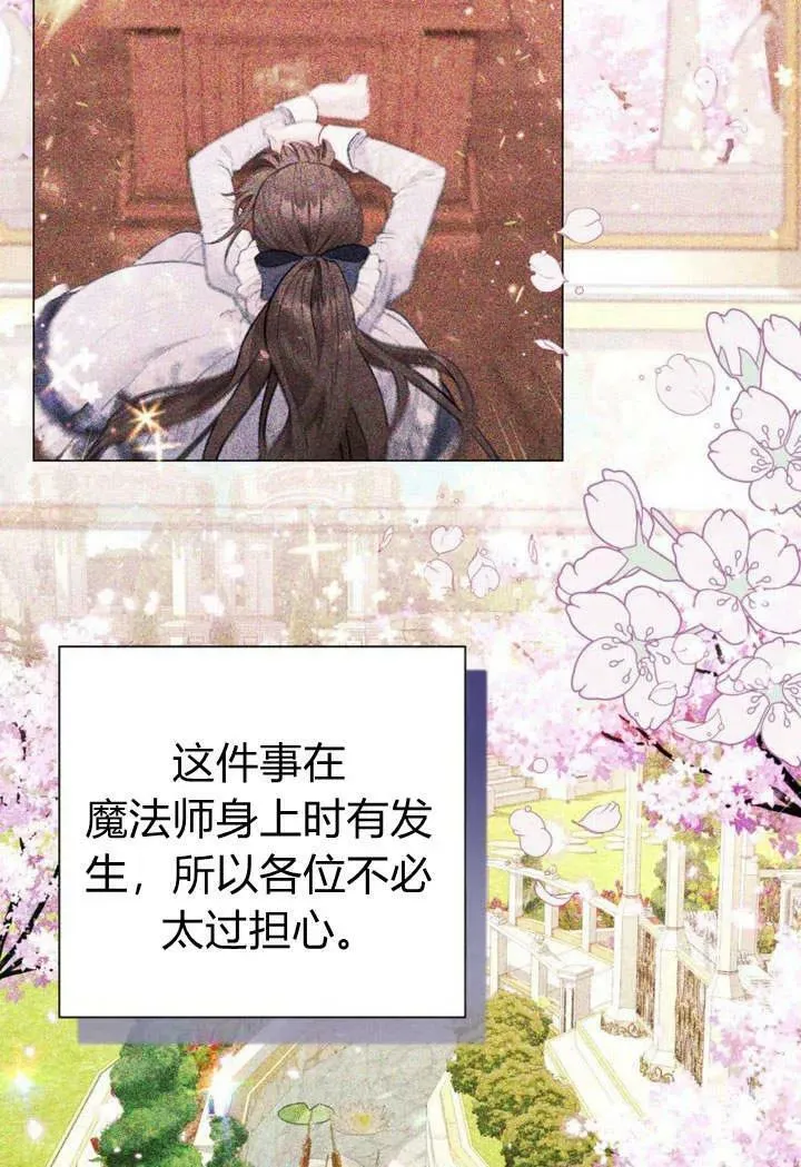 第33话 第15页