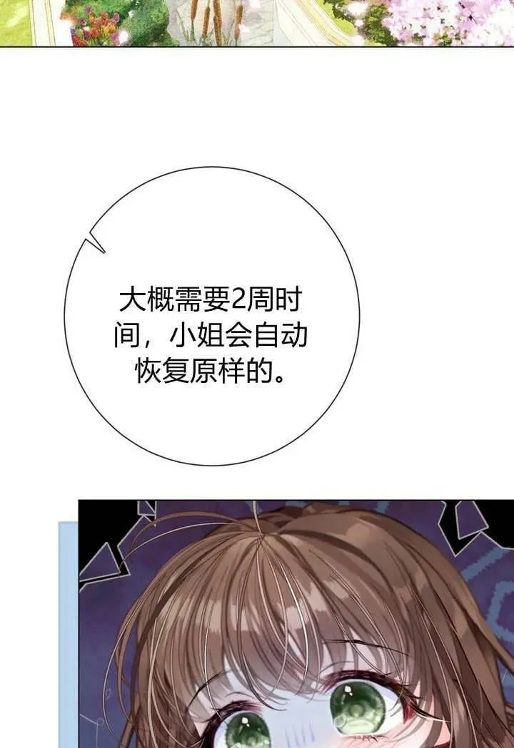 第33话 第16页