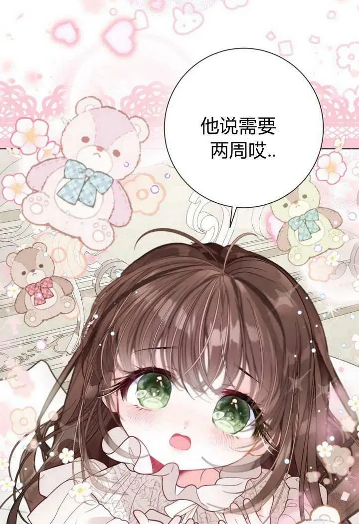 第33话 第19页