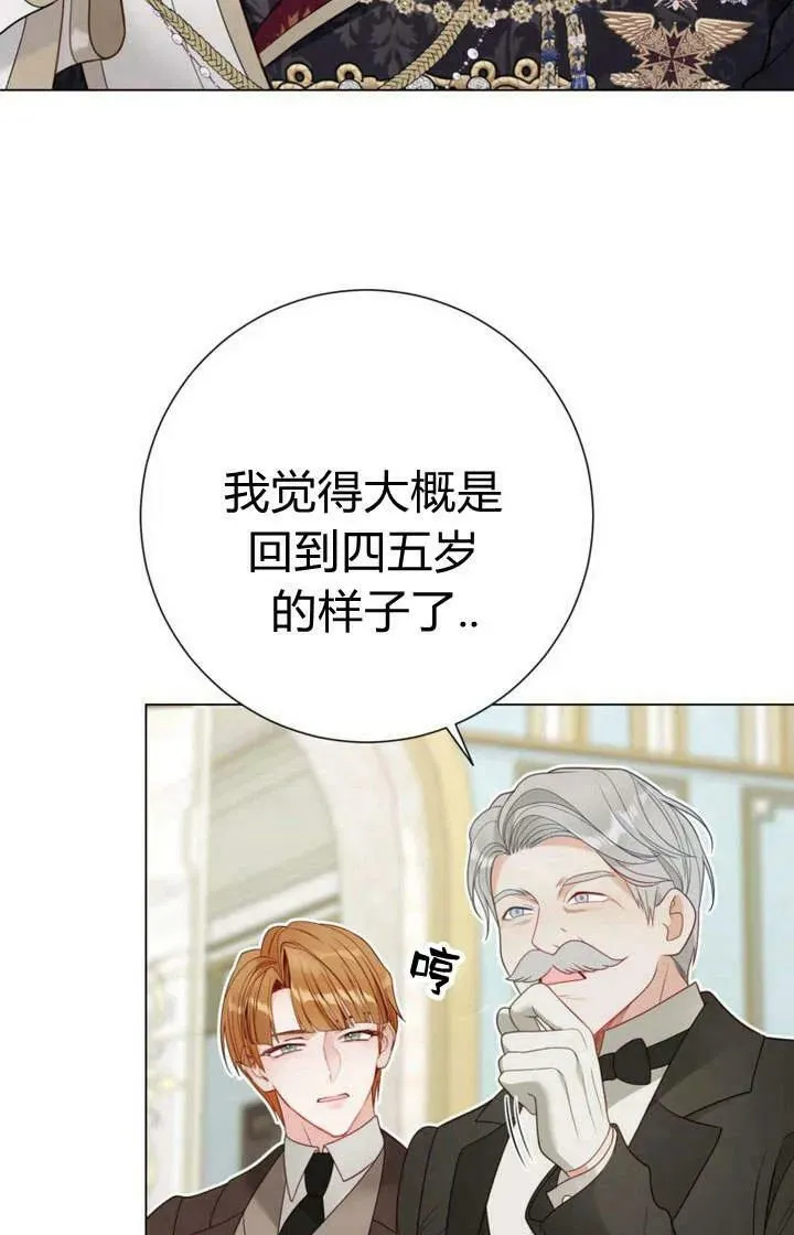 第33话 第24页