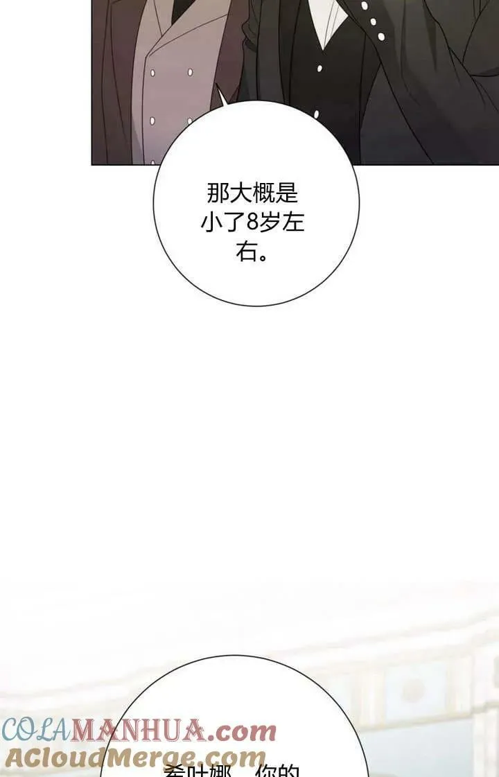 第33话 第25页