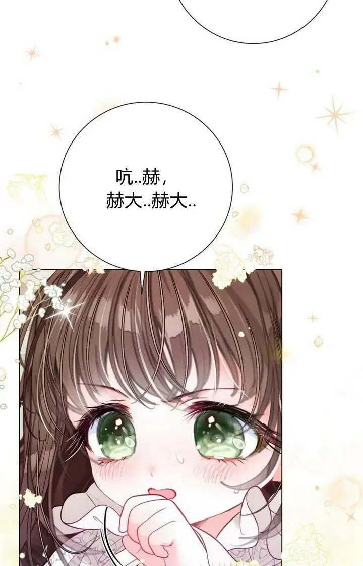第33话 第27页