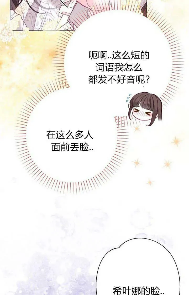 第33话 第28页