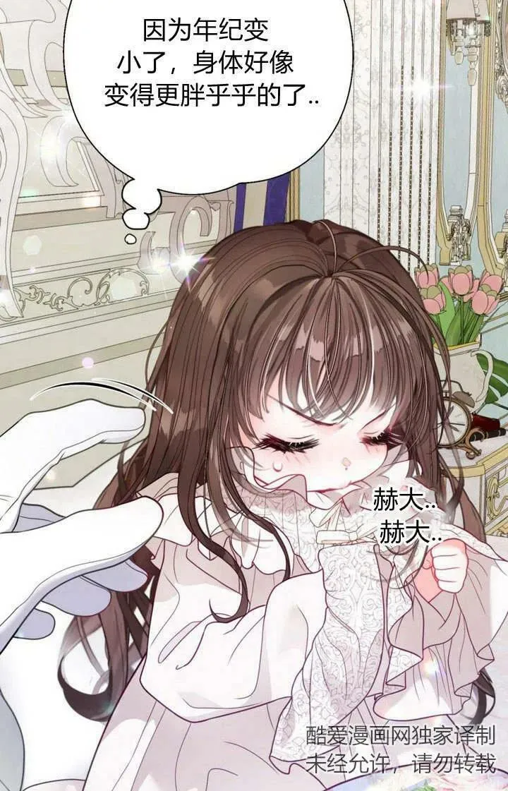 第33话 第30页