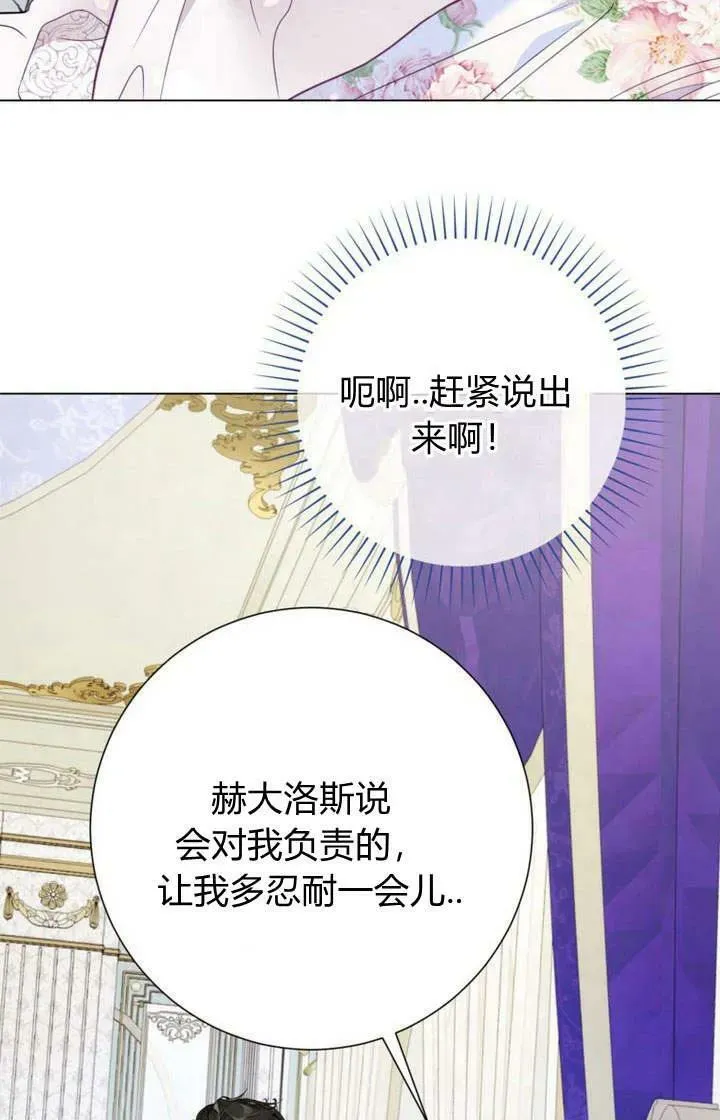 第33话 第31页