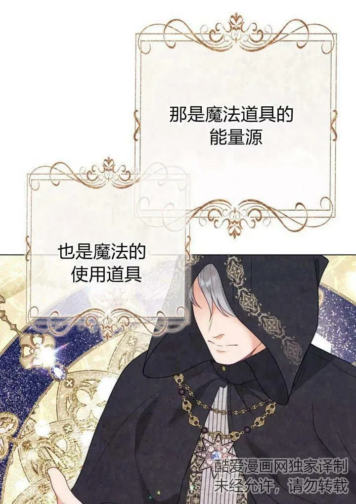 第33话 第36页