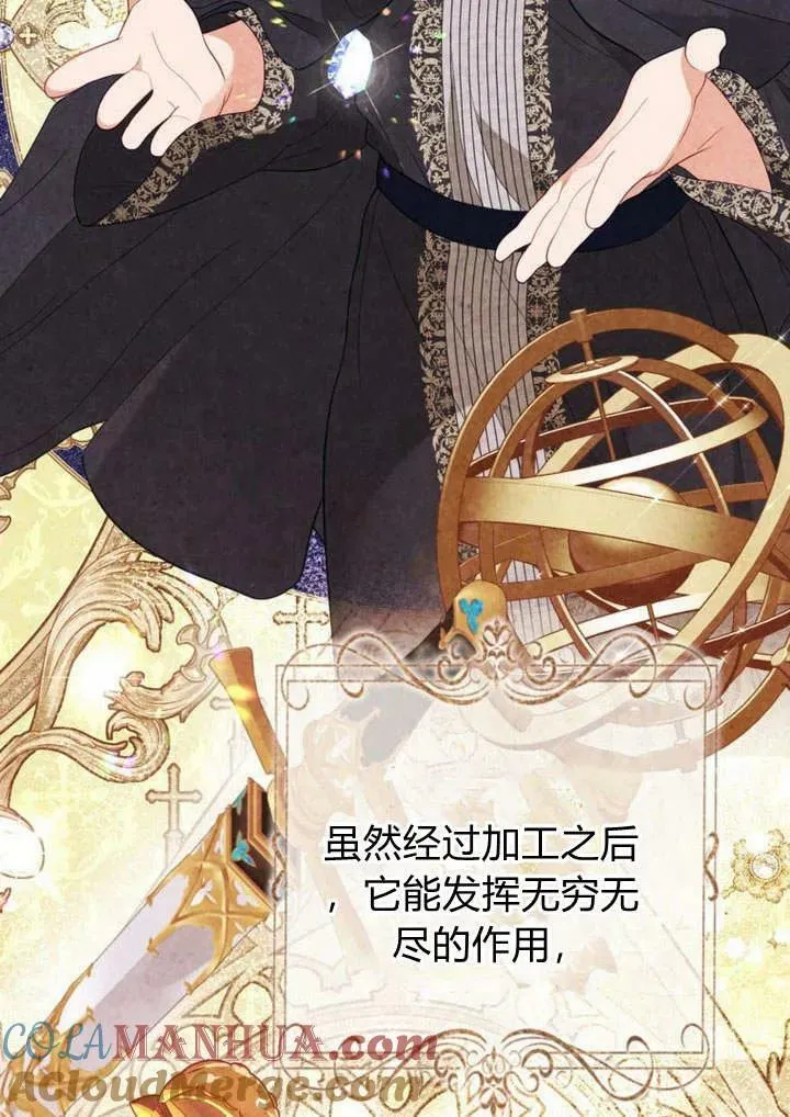 第33话 第37页