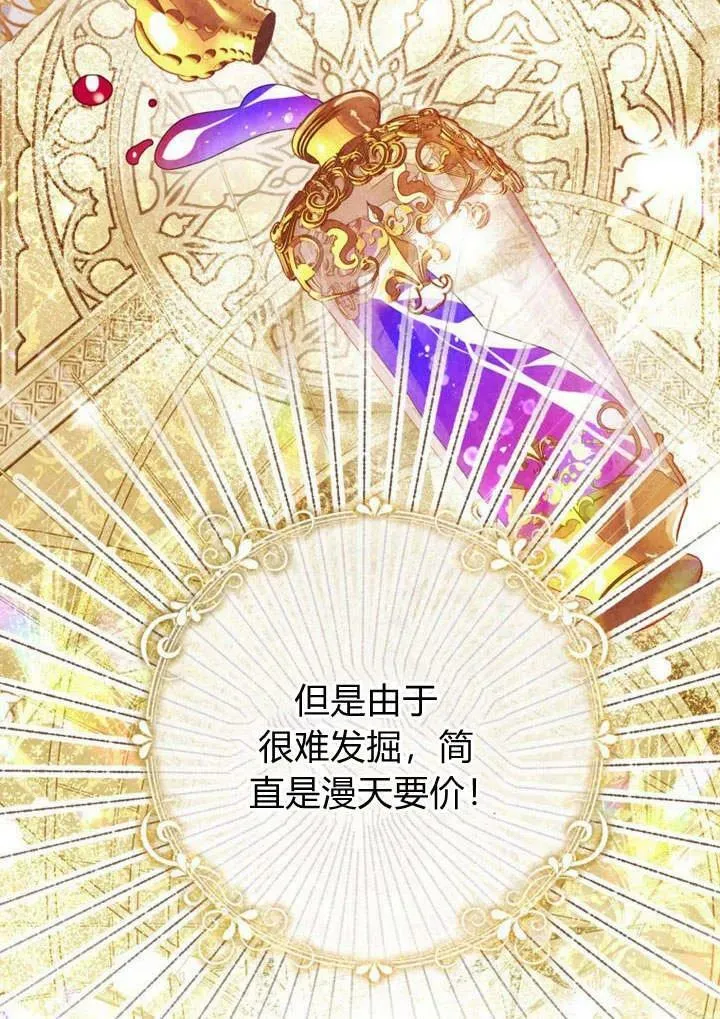第33话 第38页