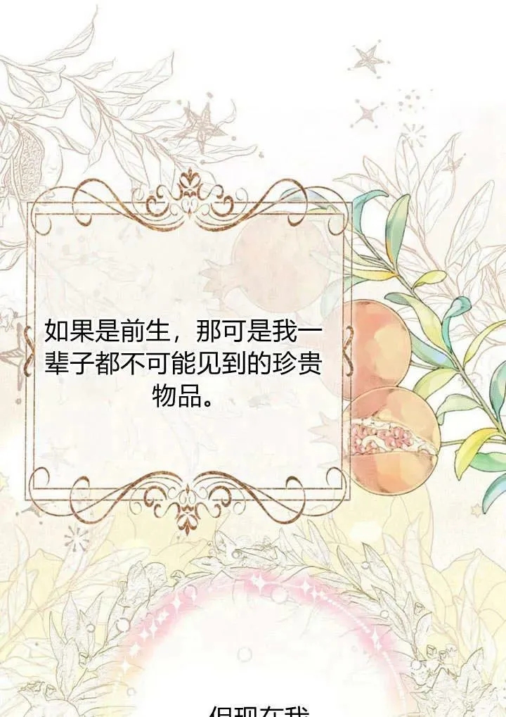 第33话 第40页