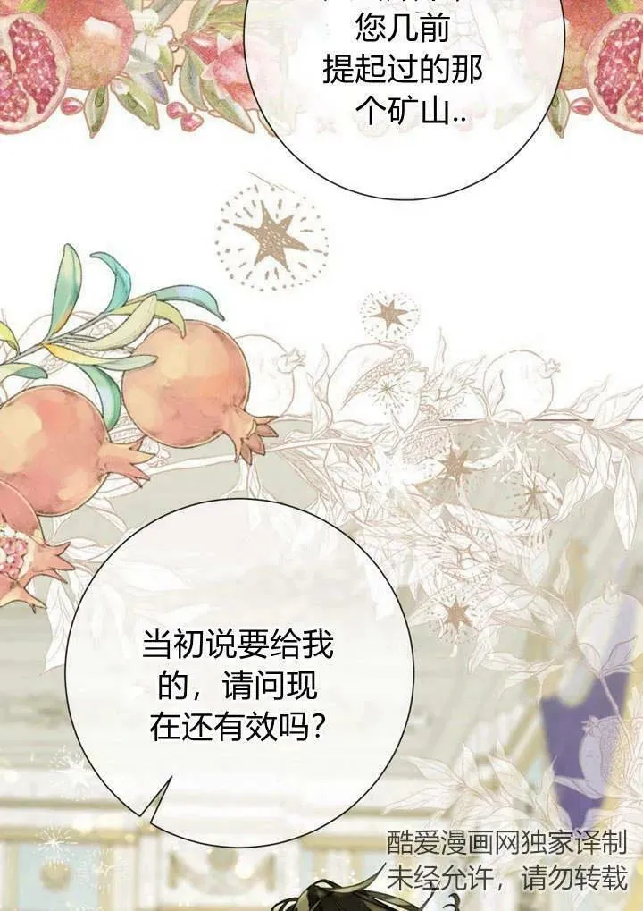 第33话 第42页