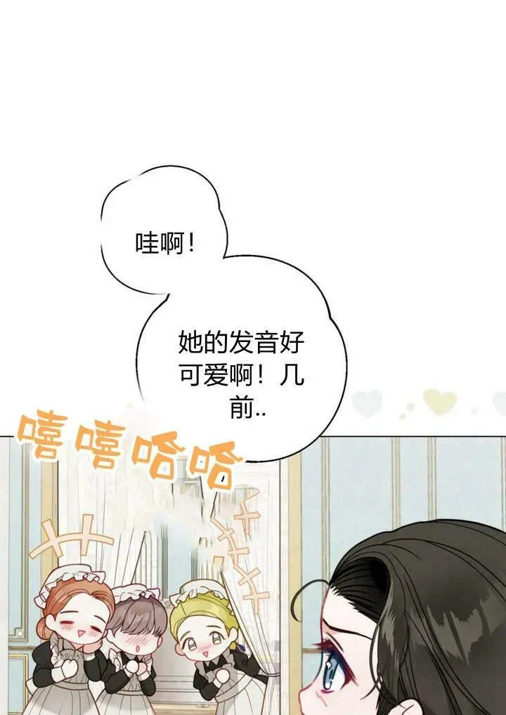 第33话 第44页