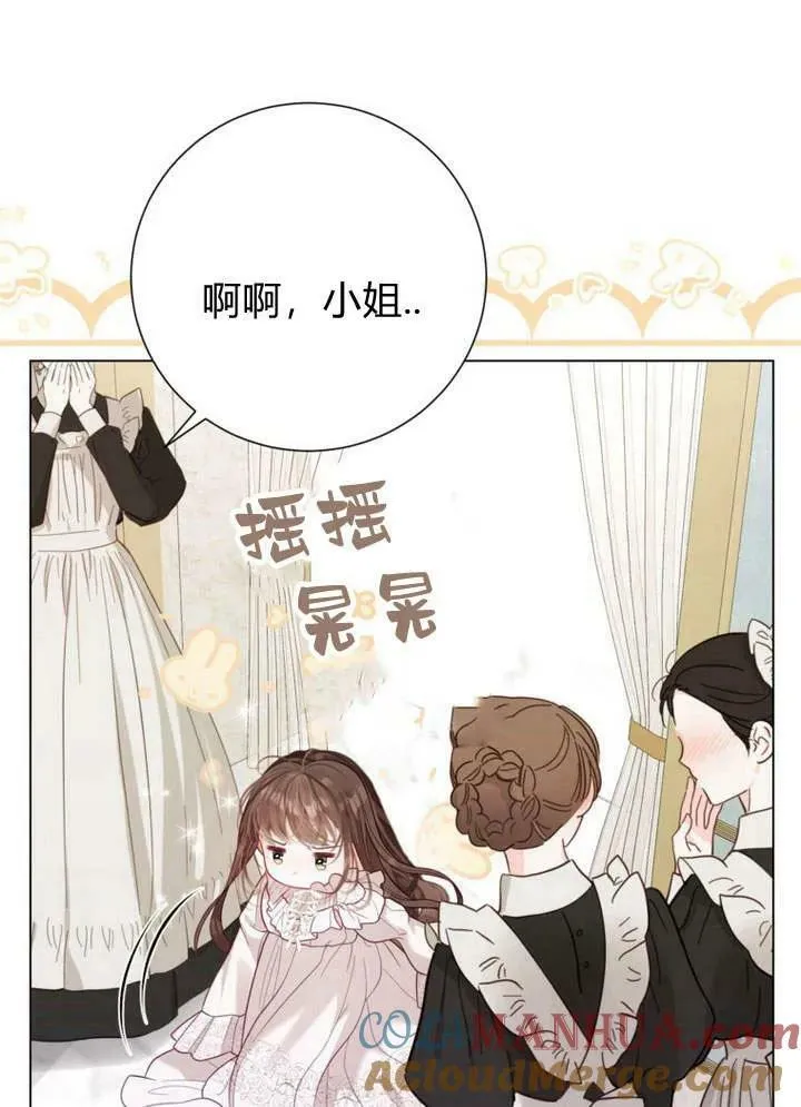 第33话 第49页