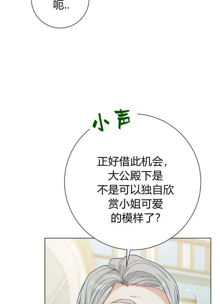 第33话 第52页
