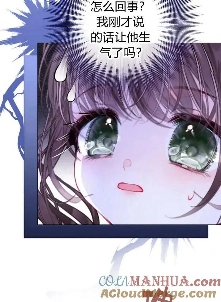 第33话 第73页