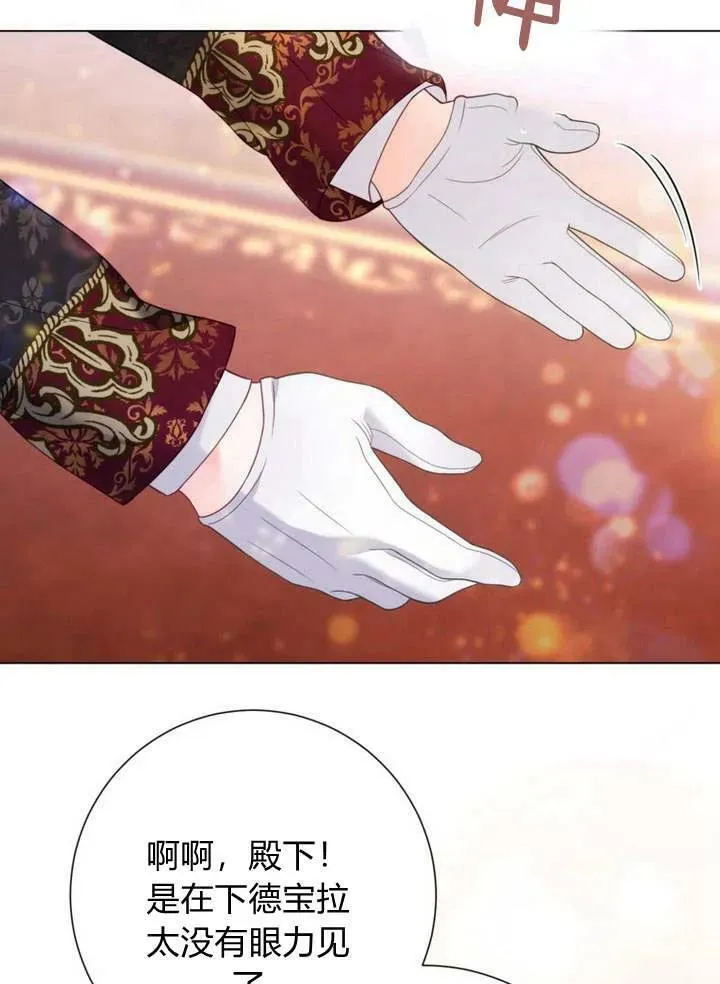第33话 第74页