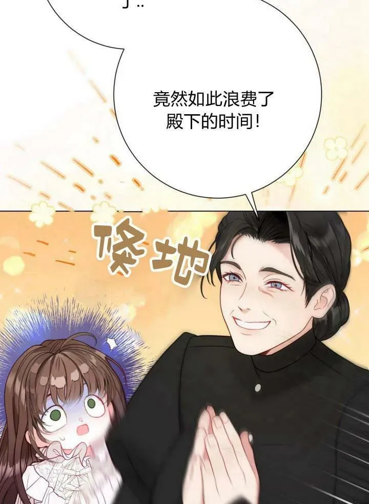 第33话 第75页