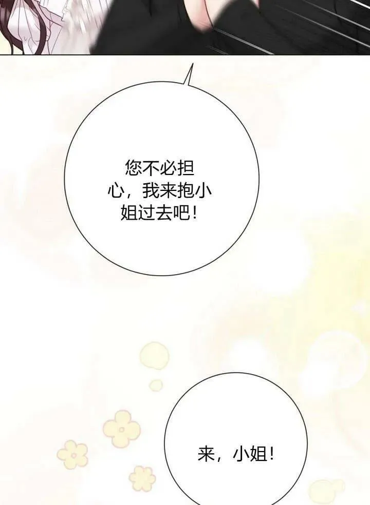 第33话 第76页